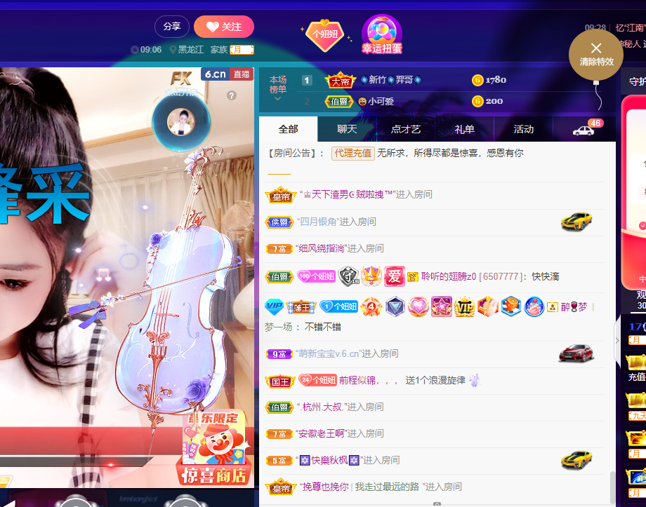 聆听~福妞儿的图片
