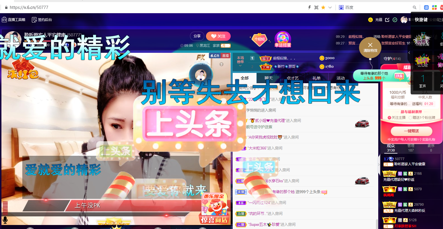 聆听~福妞儿的图片