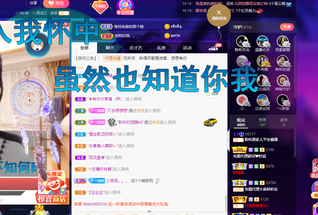 聆听~福妞儿的图片
