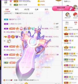 一树梨花压海唐同学☞主播照片