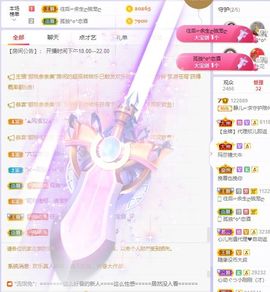 一树梨花压海唐同学☞主播照片
