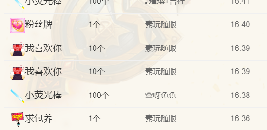 ╰つ〃薀昕🌷的图片