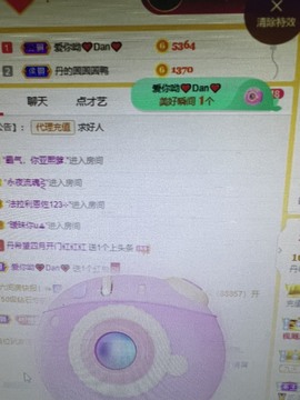 丹从心开始求老板主播照片