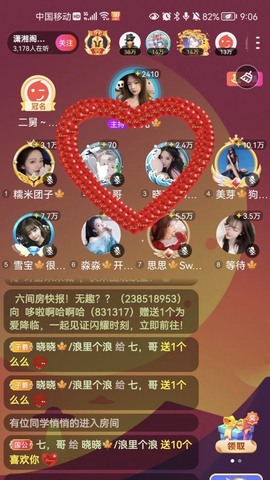 知晓哎~知晓呀主播照片