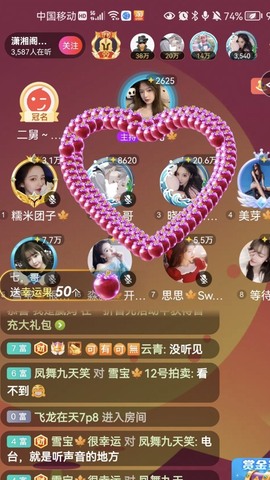 知晓哎~知晓呀主播照片
