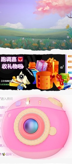 跑调嘉💟主播照片