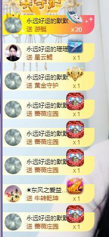 A.Lan★阿兰*主播照片