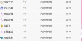 琴子♥遇有缘人主播照片