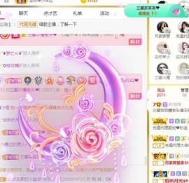 兰馨💙已退休主播照片