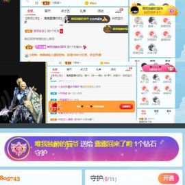 露露梦想暴富主播照片
