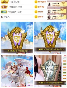 ★︶瑾萱、明天见主播照片