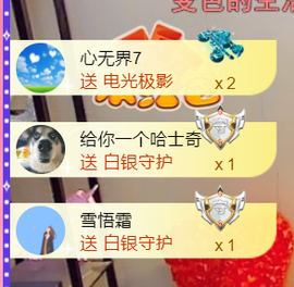 安安吖er主播照片