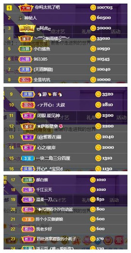 小艾回湖北不定时播主播照片