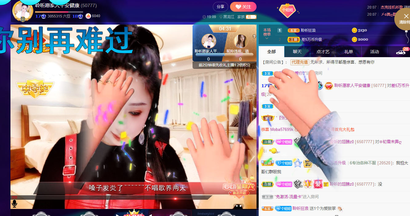 聆听~福妞儿的图片
