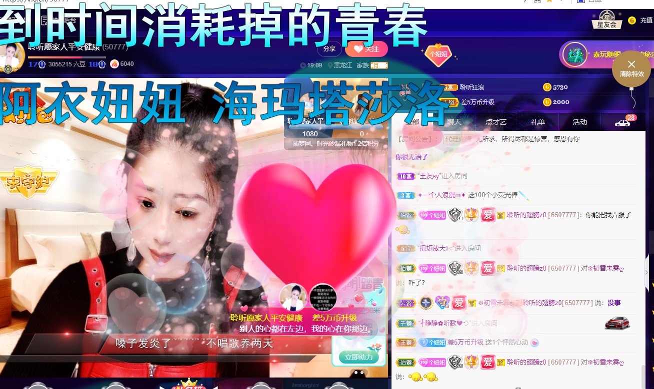 聆听~福妞儿的图片