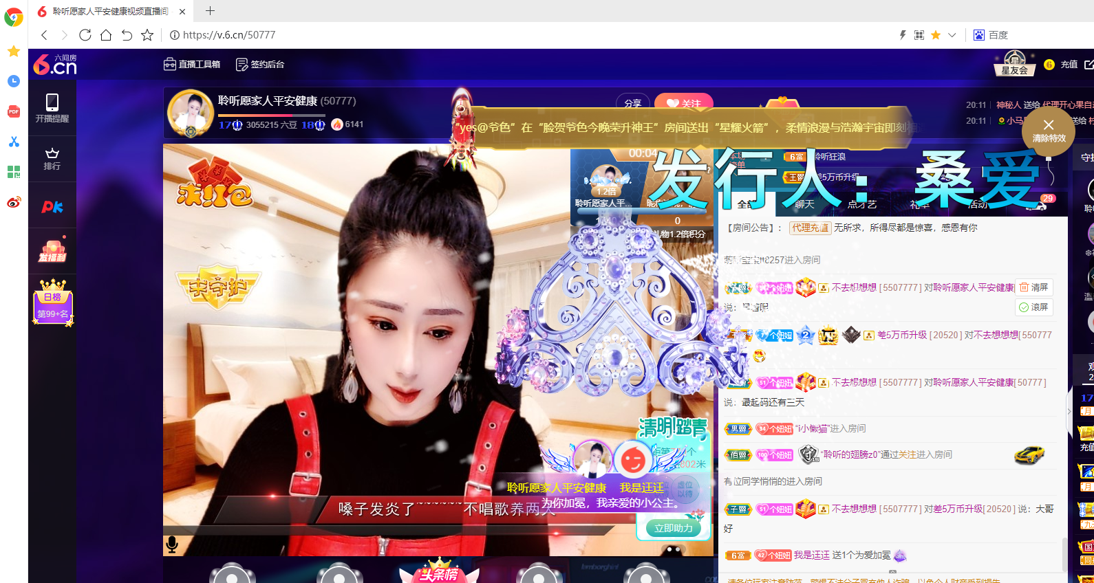 聆听~福妞儿的图片