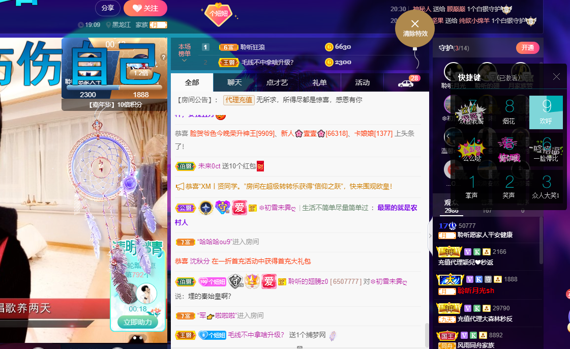 聆听~福妞儿的图片