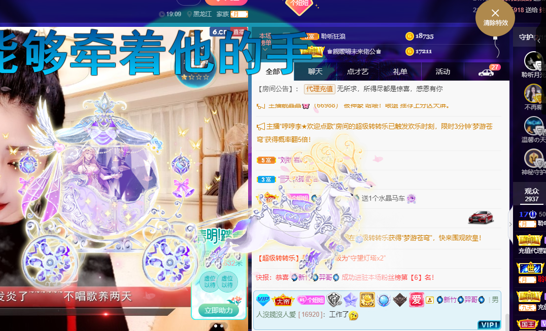 聆听~福妞儿的图片