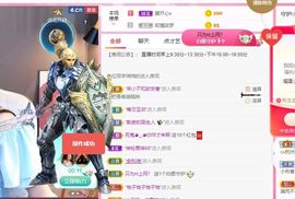 温暖宝宝💰想吃饱饱主播照片