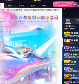 丹妮已换11191主播照片