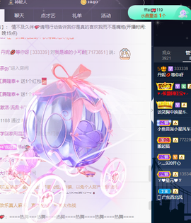 丹妮已换11191主播照片