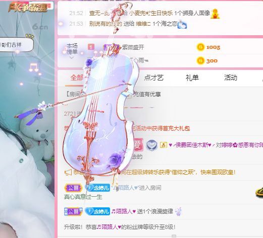 婷婷💕感恩有你陪伴的图片