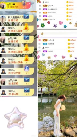 珘珘🌸主播照片