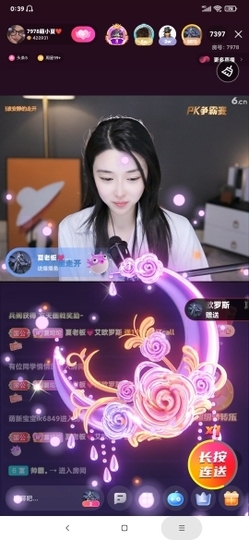 厄洛斯💗7978主播照片