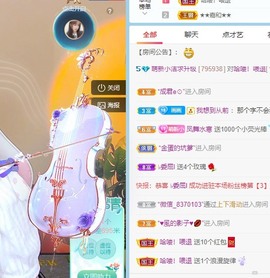 小洁妹妹贺蘇彡爺帝君主播照片