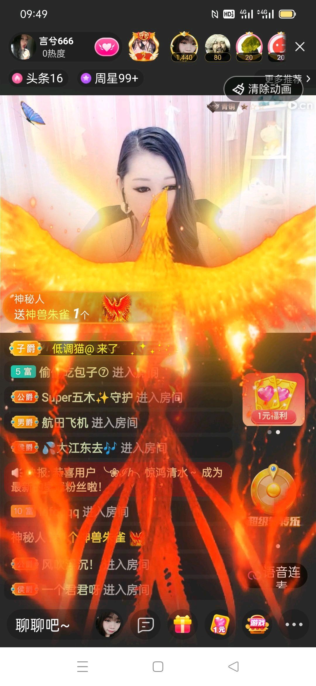 言兮666的主播照片