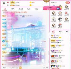 梨莎挺住啊主播照片