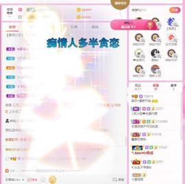 梨莎挺住啊主播照片