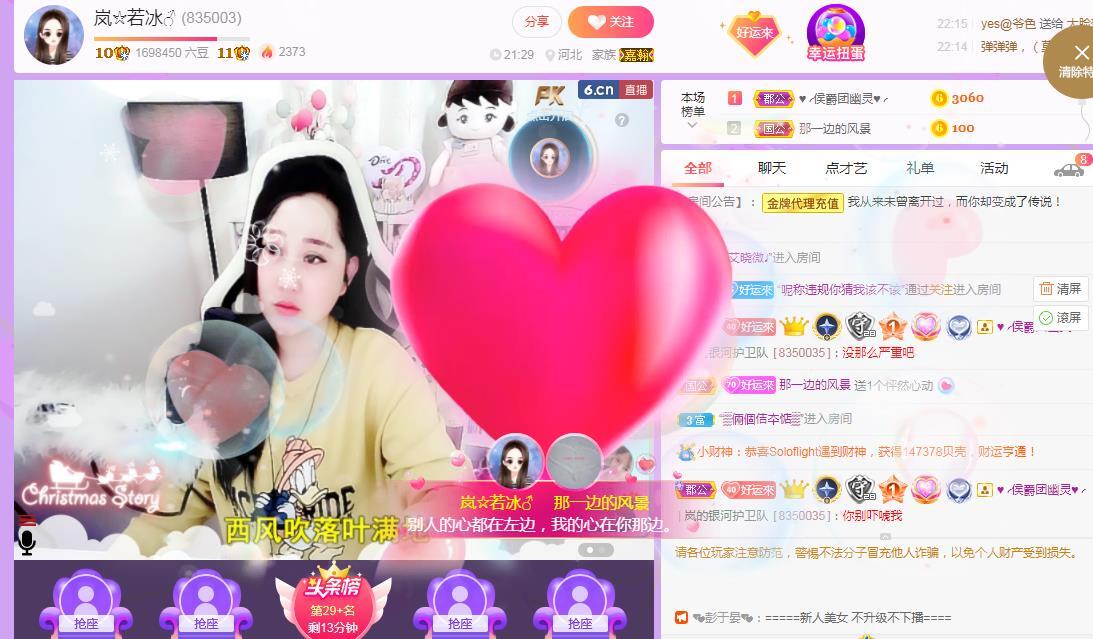 岚☆若冰♂的图片