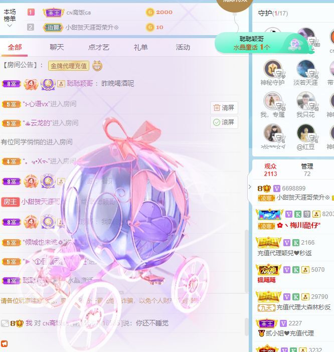 小甜贪财好色💕的图片
