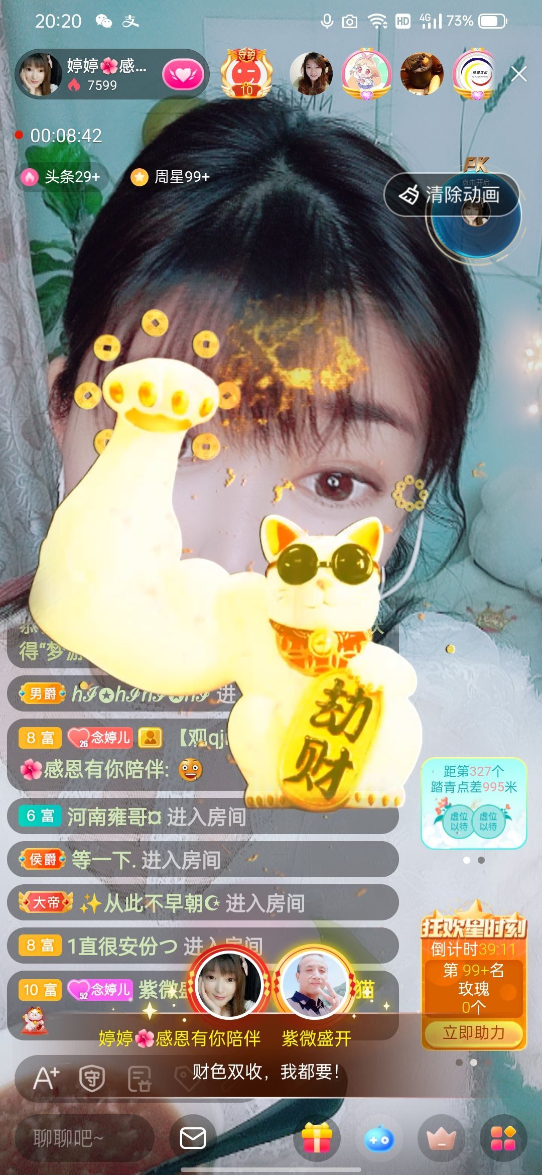 婷婷💕感恩有你陪伴的图片