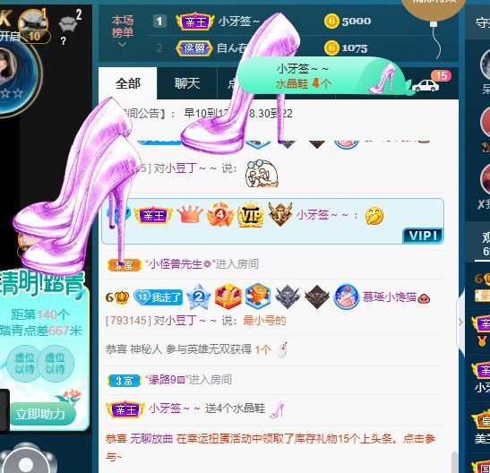 慕瑶小馋猫随风飘扬啦的主播照片