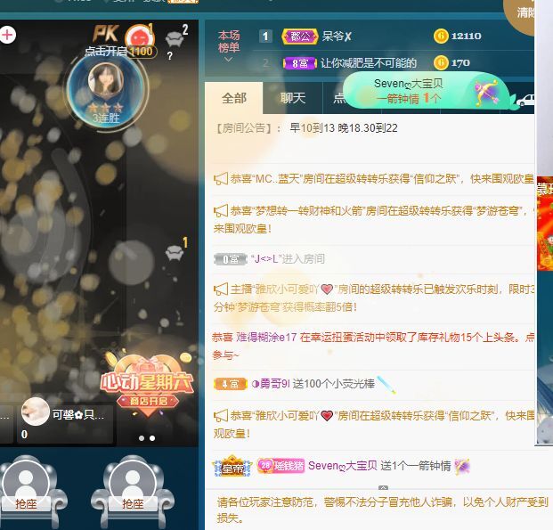 慕瑶小馋猫随风飘扬啦的主播照片