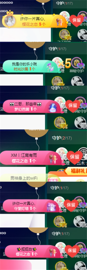 ✨我白.77411✨主播照片