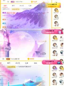 周七周七周七主播照片