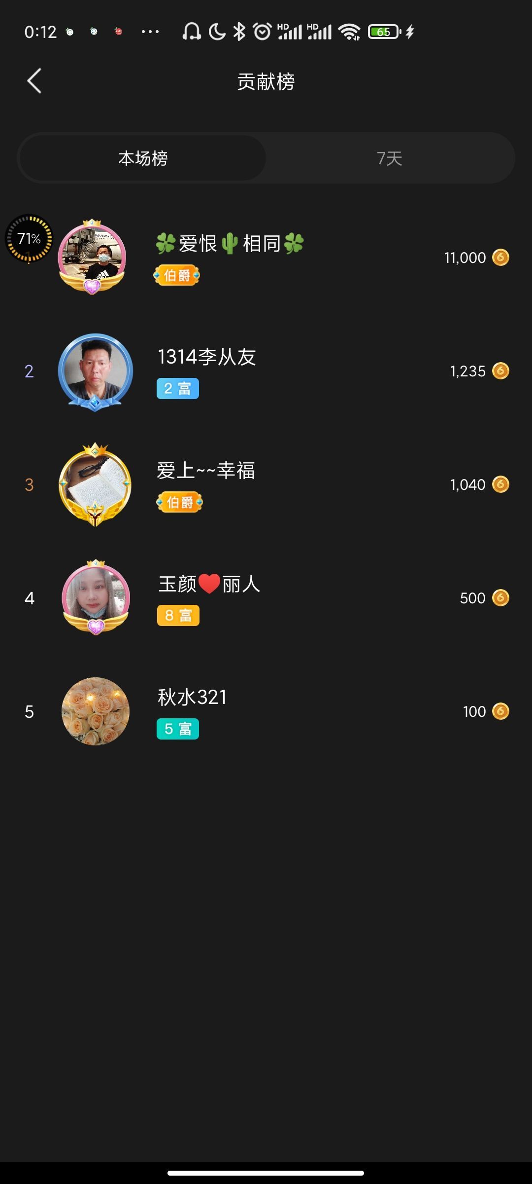 ♥玉颜❤️的图片