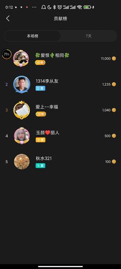 玉颜❤️等你来宠主播照片