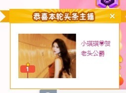 ♥️琪琪休息了主播照片