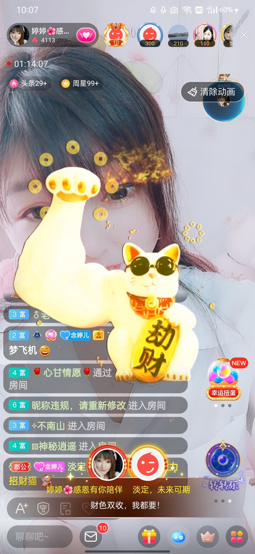 婷婷💕感恩有你陪伴的图片