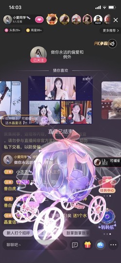 新人雲朵朵@主播照片