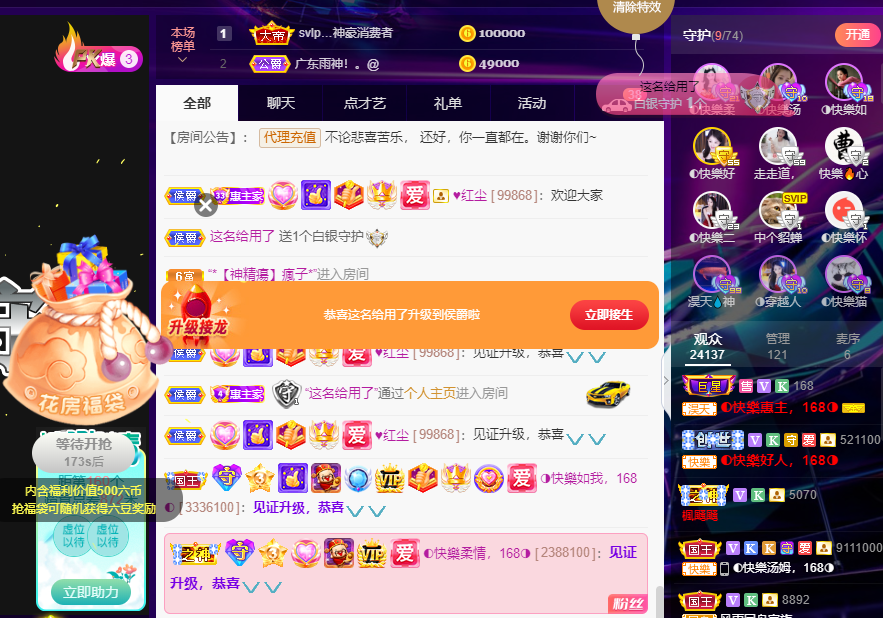◐惠主，2388◑的图片