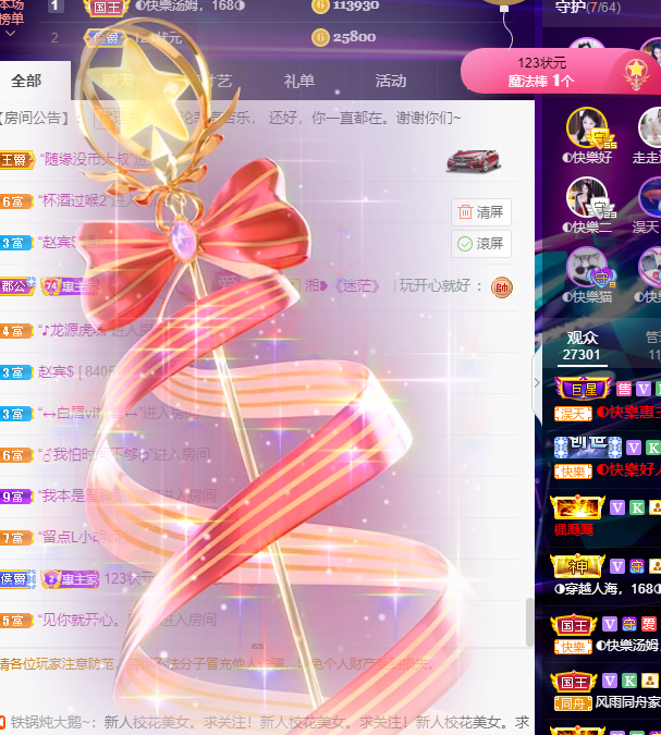 ◐惠主，2388◑的图片