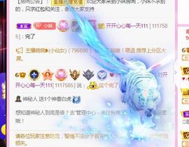 💓小香猪💓主播照片