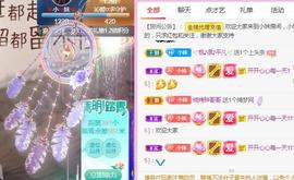 💓小香猪💓主播照片