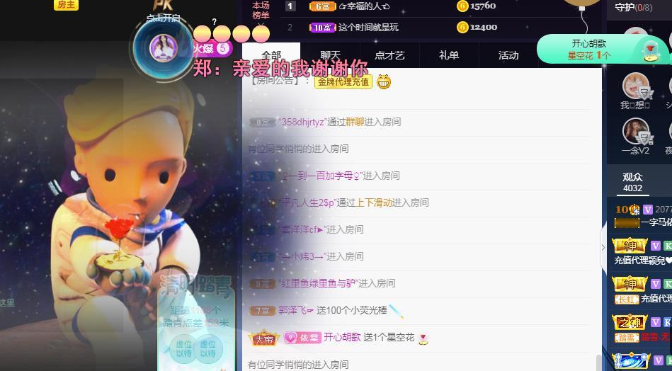 一字马~依棠的图片