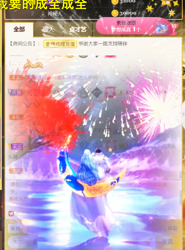 ╰つ〃薀昕🌷的图片
